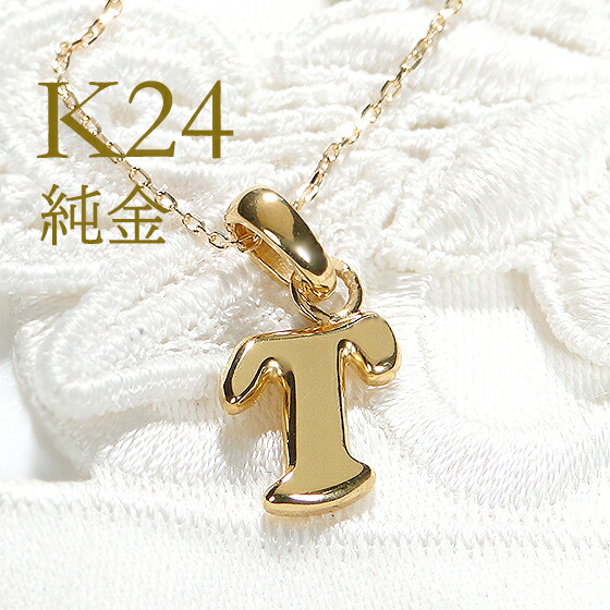 楽天市場】純金 K24 イニシャルネックレス【M】【送料無料】頭文字