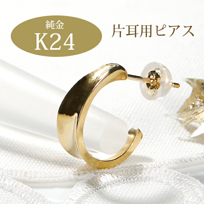 楽天市場】純金 K24 一粒 ダイヤモンド ピアス【送料無料】24金
