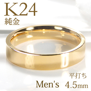 楽天市場】K24 純金 平打ちリング レディース【4.5mm】【送料無料