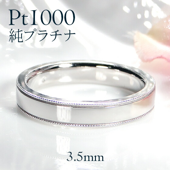楽天市場】Pt1000 純プラチナ 平打ち リング【4.5mm】【送料無料