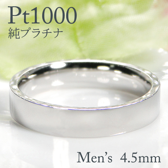 楽天市場】Pt1000 純プラチナ 甲丸 メンズ リング【4.0mm】【送料無料 