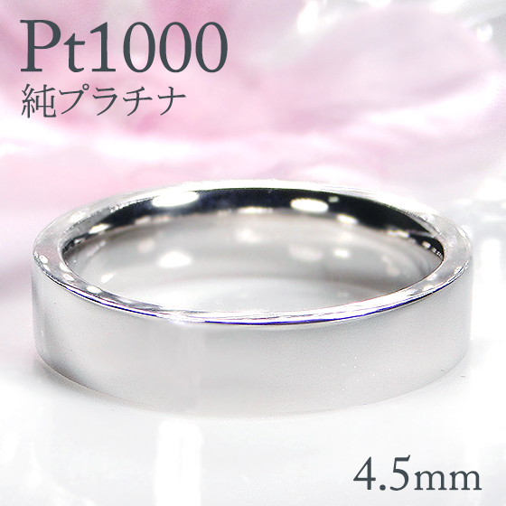 【楽天市場】Pt1000 純プラチナ 甲丸 メンズ リング【4.0mm 