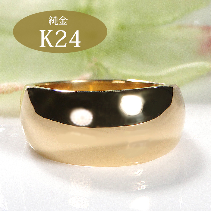 K24 純金　リング　甲丸　幅4.2㎜　厚さ2㎜ 14号　7.57 g 24金 K24 純金 リング 指輪 ゴールド 豪華甲丸デザイン 約4.5g