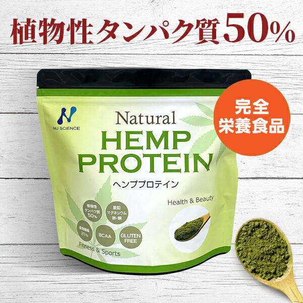 ニュー科学知識 ヘンププロテイン 麻 ｜ 454g マルチミネラルビタミン タンパク質 ヘンプ オーガニック 農薬除草剤不当て嵌める グルテン無償性 ヘンプシード 麻の実 無加えること タンパク質 ヴィタミン 砿物 アミノ酸 食料雑貨類衣料繊維 営養素食料雑貨類 思わしい ゼロ 亭主もち