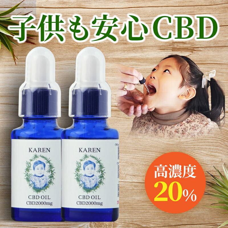 【楽天市場】KAREN CBD OIL 20% CBD2000mg 10ml 高濃度 有機オイル 子ども 子供 安心 ブロードスペクトラム MCTオイル  高品質 高純度 健康 オイル サプリ サプリメント ヘンプ スキンケア 美容 ギフト カンナビノイド カンナビジオール リラックス 睡眠 ...