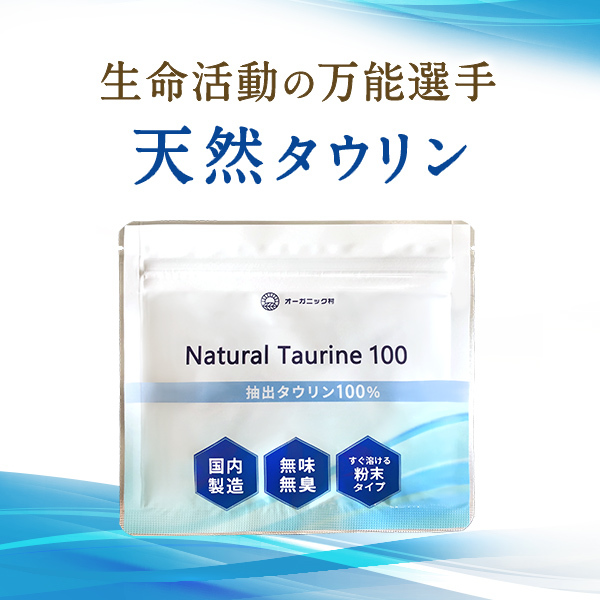 taurine-100t1.jpg