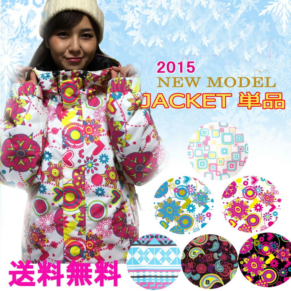 楽天市場】スノージャケット レディース MISTRAL ミストラル