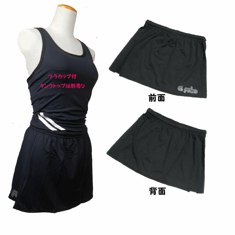 楽天市場】エルドレッソ ELDORESO レゲセ スカート レディース Legese