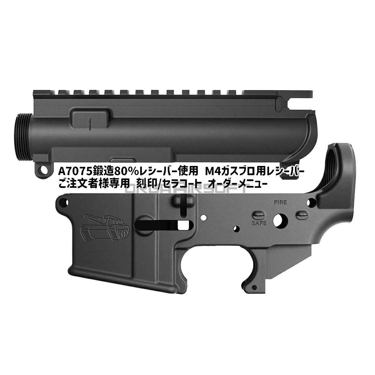 【刻印/セラコート施工メニュー】SupDef TANK TT-15 Black：刻印/セラコートオーダー 鍛造A7075 実物80%レシーバー共通｜オルガエアソフト店