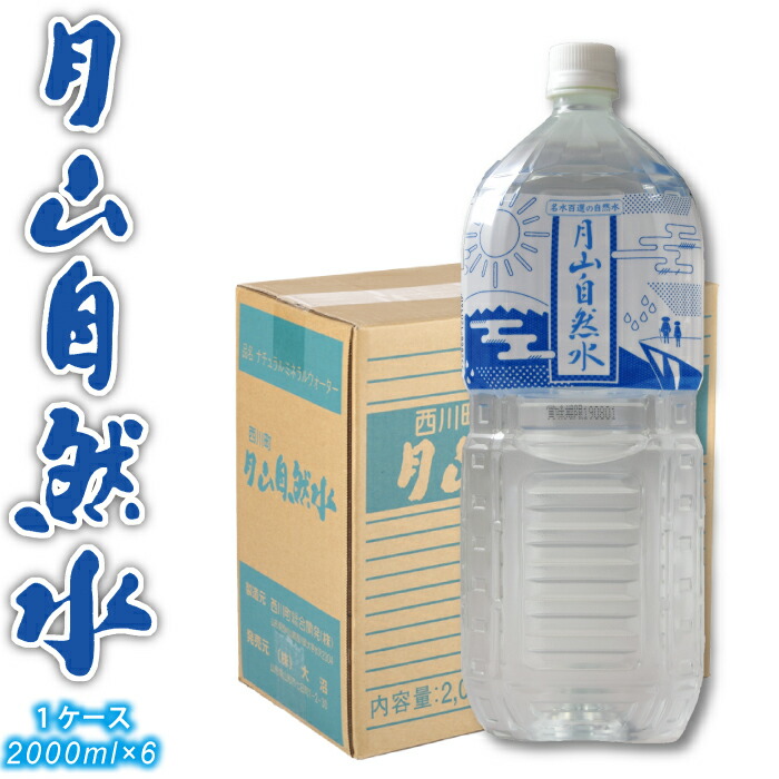 楽天市場】西川町総合開発 月山自然水 500ml×24 1ケース～ : おがる