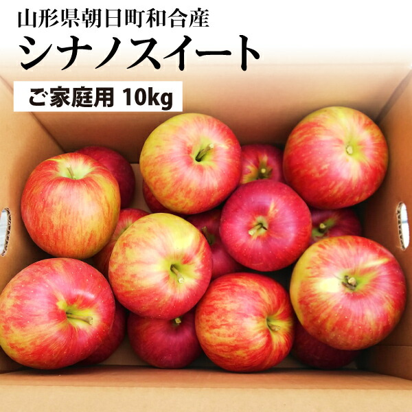 楽天市場】【2022年先行予約】【山形県朝日町和合産】 和合りんご サンふじ 家庭用 訳あり ２ｋｇ 送料無料！（沖縄・離島・一部地域を除く)12月上旬から御注文順に順次発送  : おがる 楽天市場店