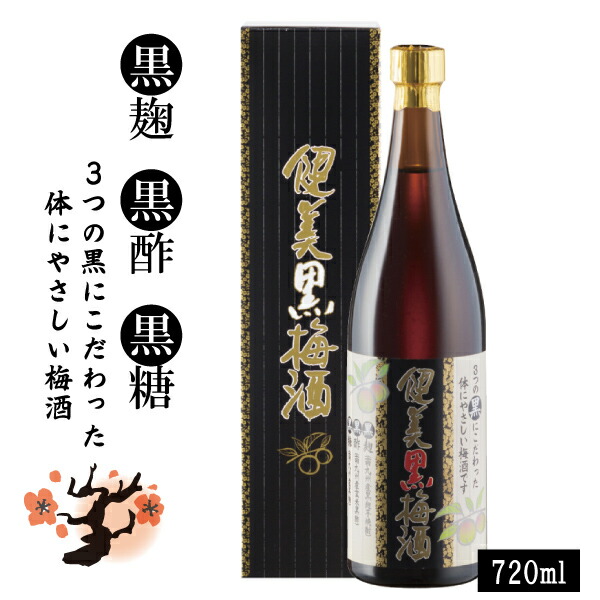 楽天市場】櫻の郷酒造 梅リキュール さわやか健美梅酒 （5度