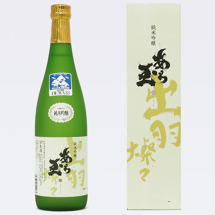 楽天市場】【山形県 和田酒造】愛山 純米吟醸 あら玉（720ml）酒造好適米「愛山」で醸した華やかな香とボリュームのある純米吟醸酒! 消費税10% :  おがる 楽天市場店