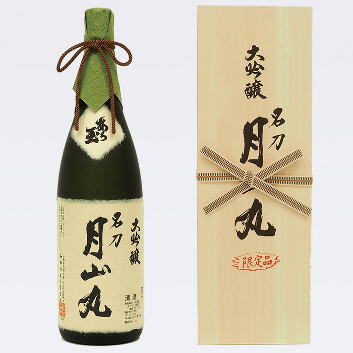月山丸 大吟醸 限定品 木箱入り 和田酒造 大吟醸あら玉名刀月山丸 1,800ml 桐箱入り【取り寄せ