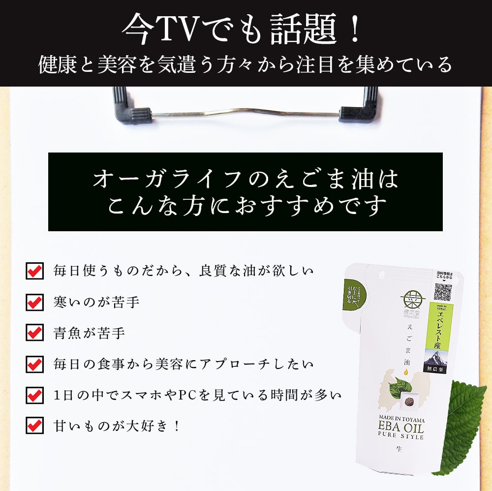 人気の贈り物が大集合 えごま油 有機JAS認定 一番搾り 国内搾油 有機 110g 3本セット えごま エゴマ 荏胡麻 低温圧搾 無添加添加物不使用  国内製造 オーガニック エゴマオイル オメガ3 エゴマ油 えごまオイル qdtek.vn