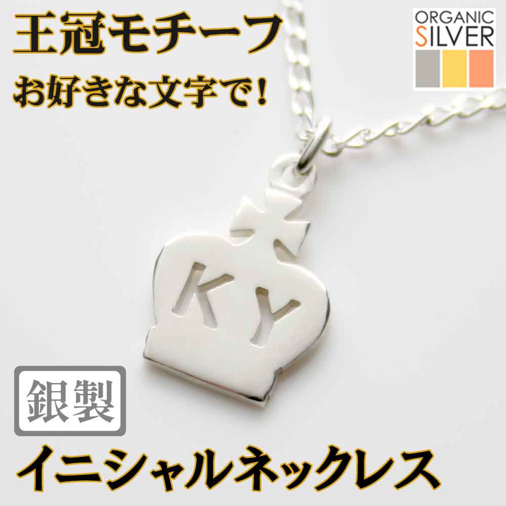 楽天市場】イニシャル シルバー ネックレス ペンダントトップ