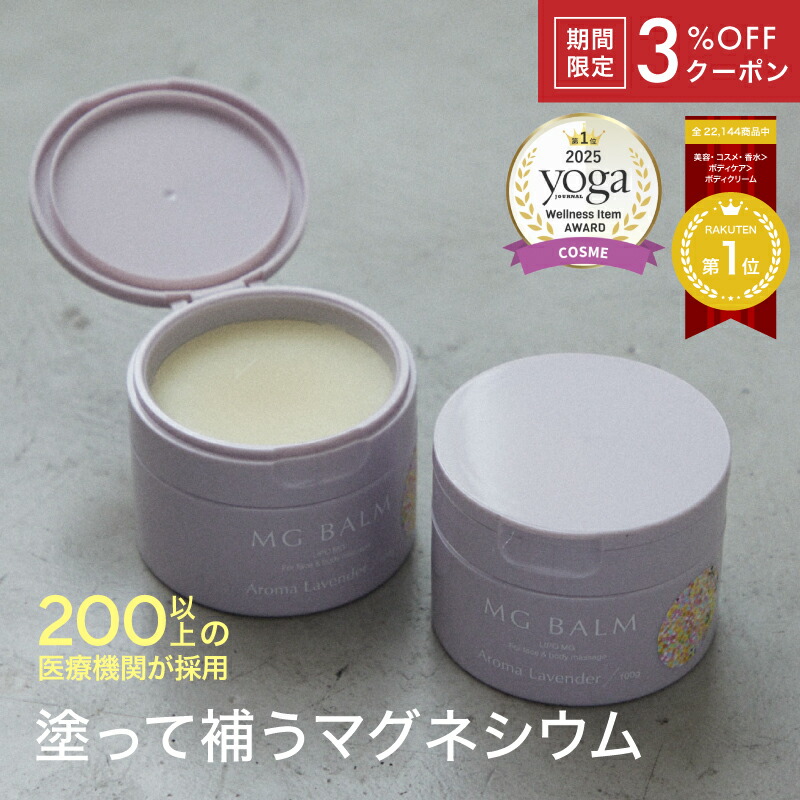 楽天市場】【公式】マグバーム アロマオレンジ 2個セット 塗る