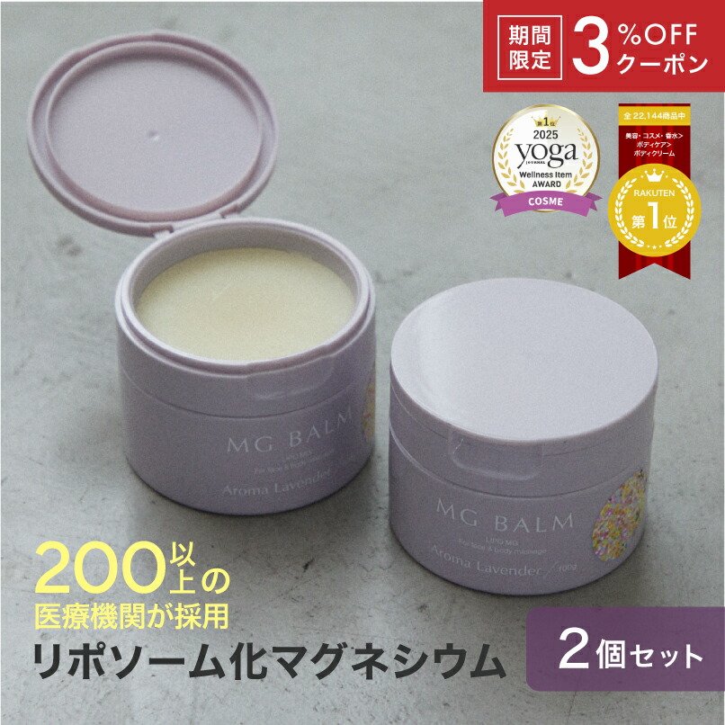 楽天市場】【3％OFFクーポン付】【公式】 マグバーム 無添加