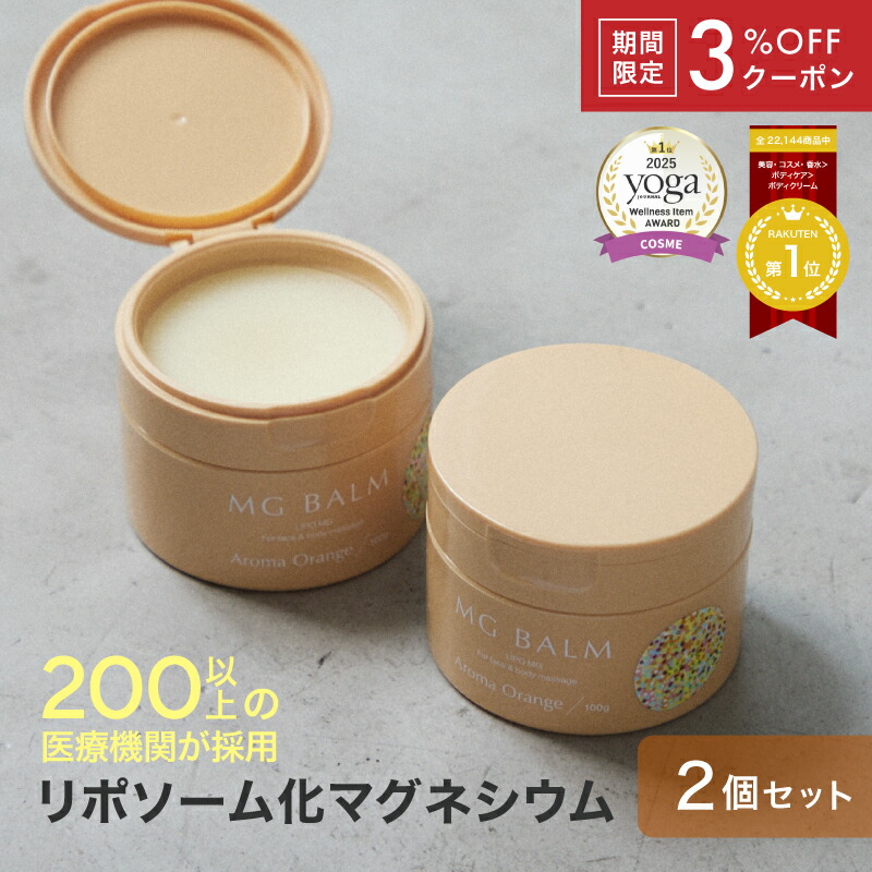 【NIKO】MG Balm MED & ラベンダーセット Amazon | マグバーム + マグバーム アロマ ラベンダー 2セット