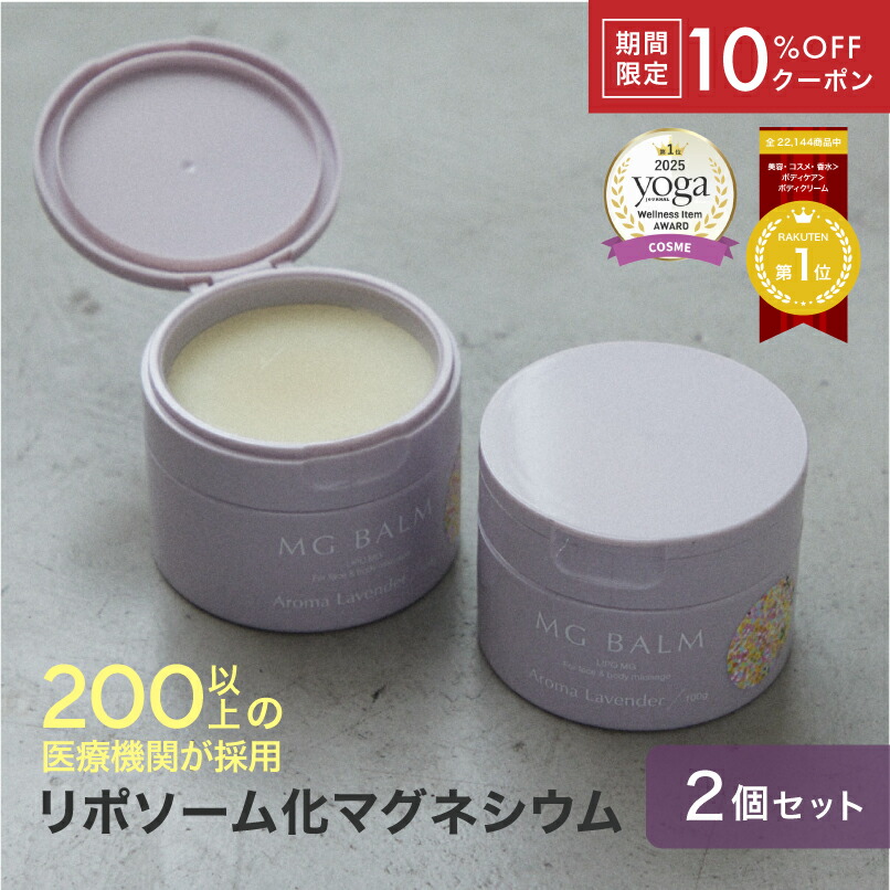 マグネシウムバーム，ボディクリーム Amazon | NOID ノイド 高濃度 ボディバター マグクリーム