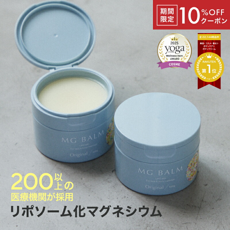 楽天市場】【10％OFFクーポン】【公式】マグバーム アロマ