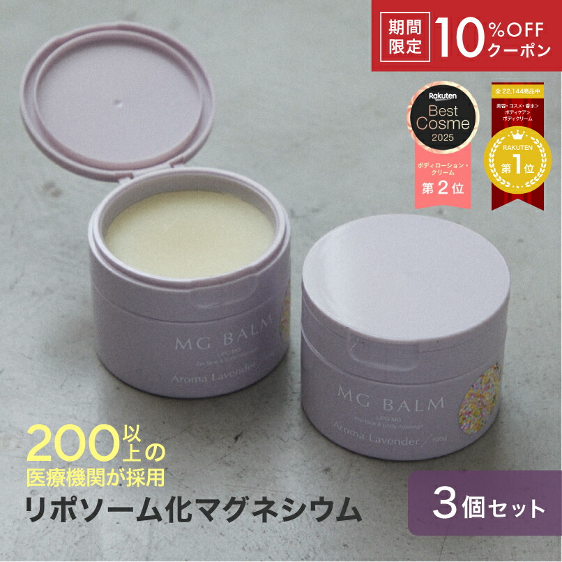 楽天市場】【10％OFFクーポン】【公式】マグバーム アロマオレンジ 2個