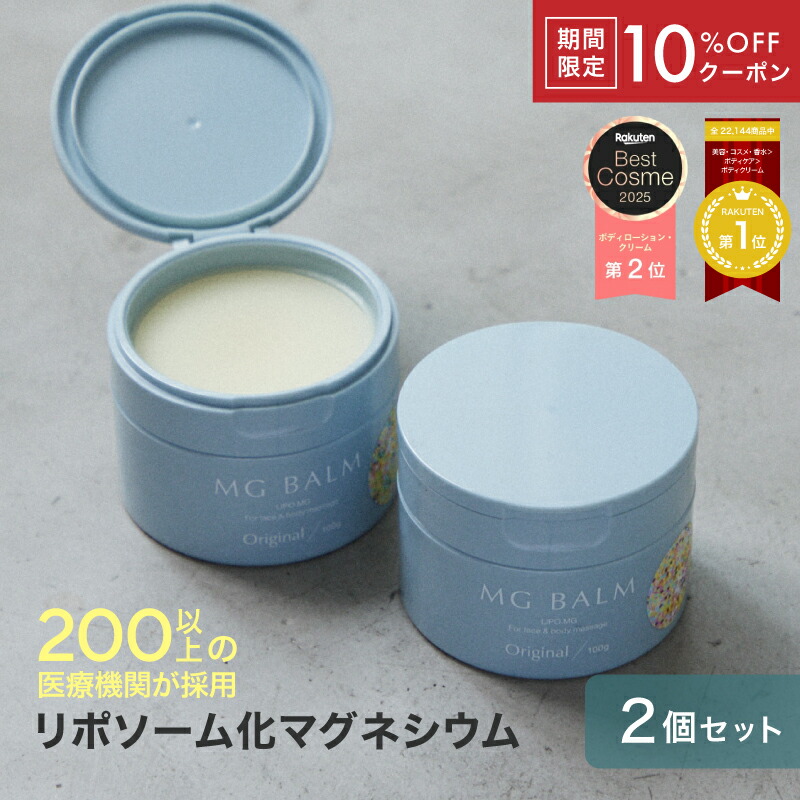 NIKO】MG Balm MED & ラベンダーセット 楽天市場】【10％OFFクーポン