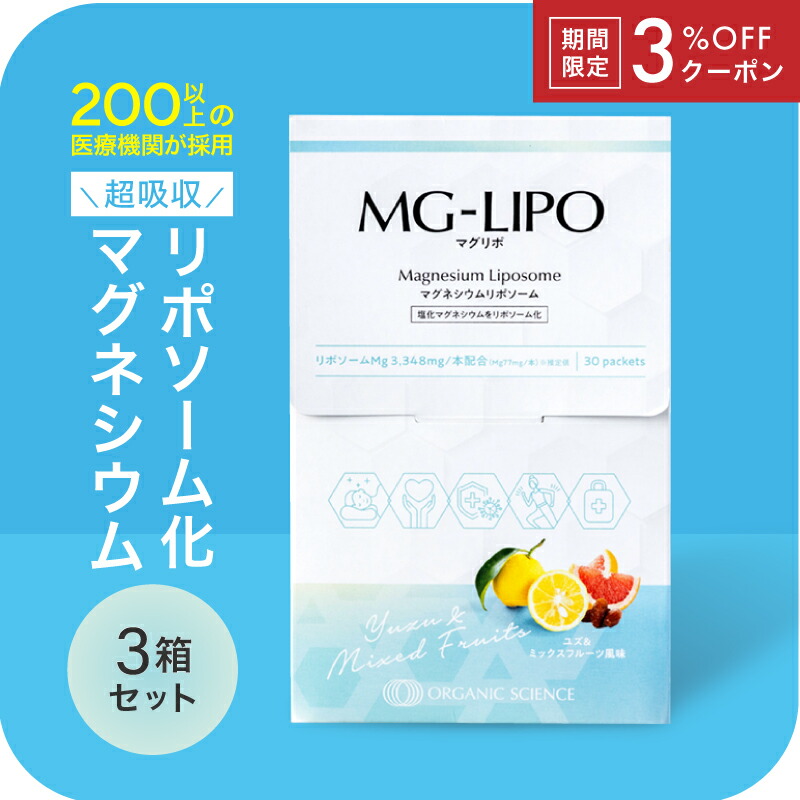ミネラル3 koyuサマ 楽天市場】【3%OFFクーポン】マグネシウム サプリ マグリポ