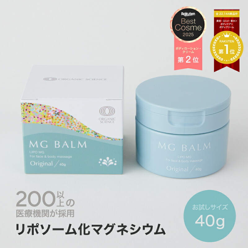 楽天市場】【定期購入】【公式】マグバーム 塗るマグネシウム クリーム