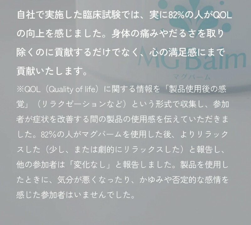 公式】マグバーム 2個セット 塗るマグネシウム クリーム