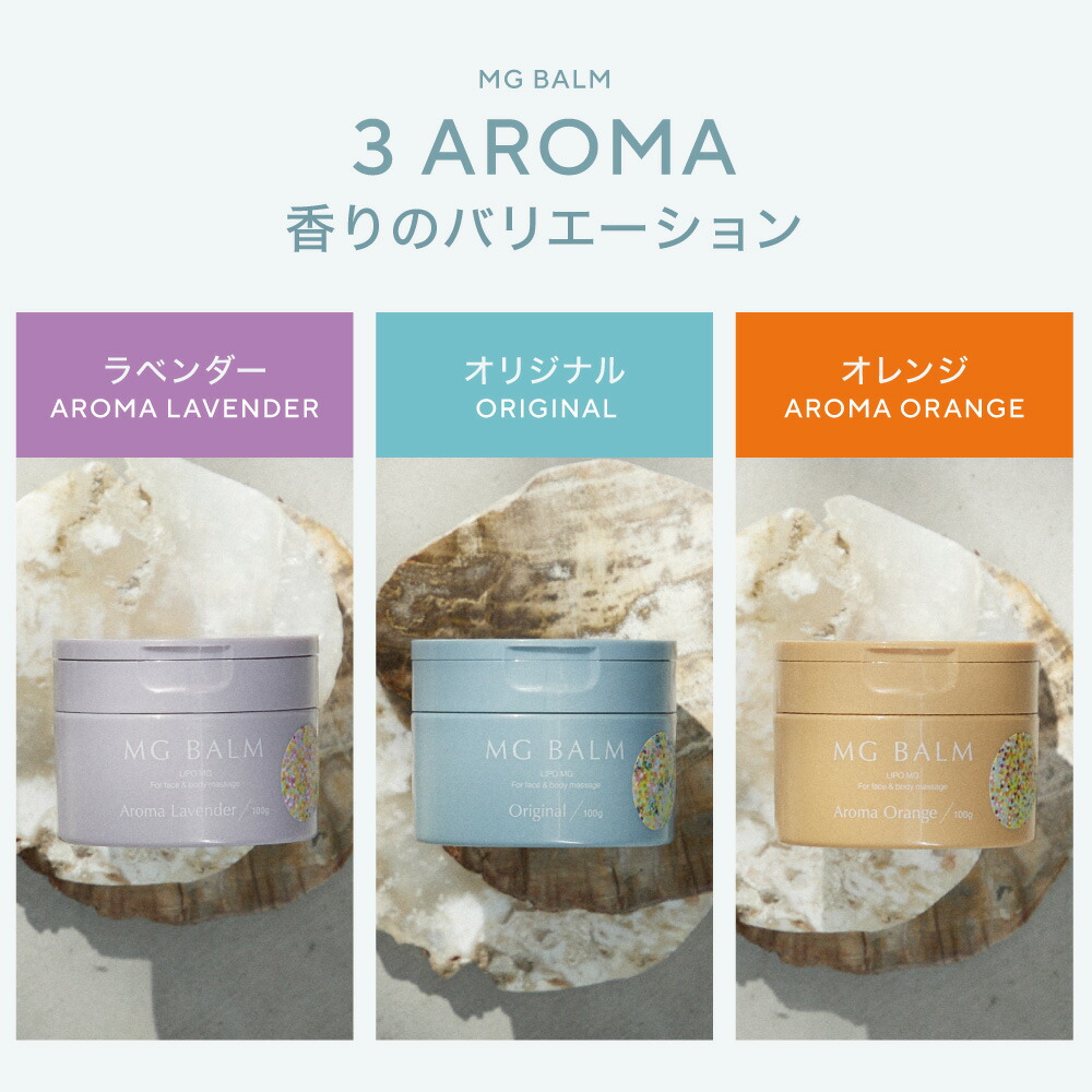 10％OFFクーポン】【公式】マグバーム アロマオレンジ