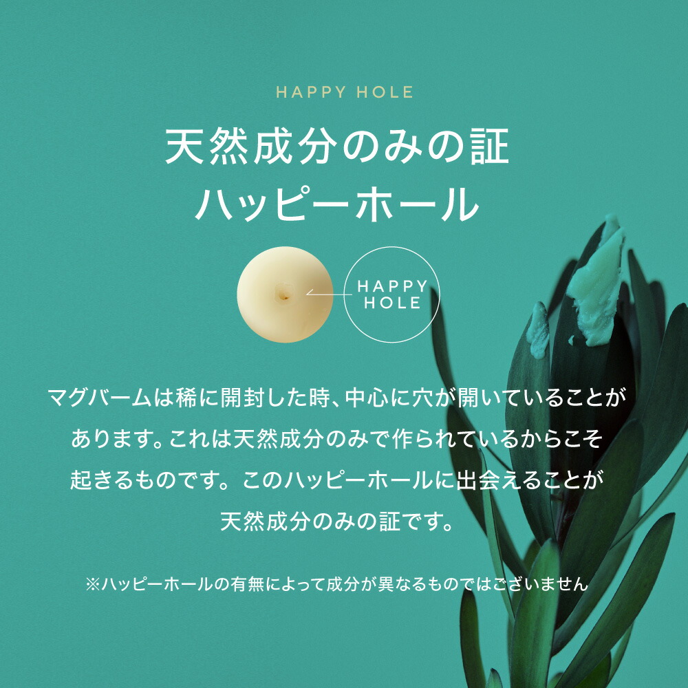 3％OFFクーポン】【公式】 マグバーム 無添加 リポソーム化