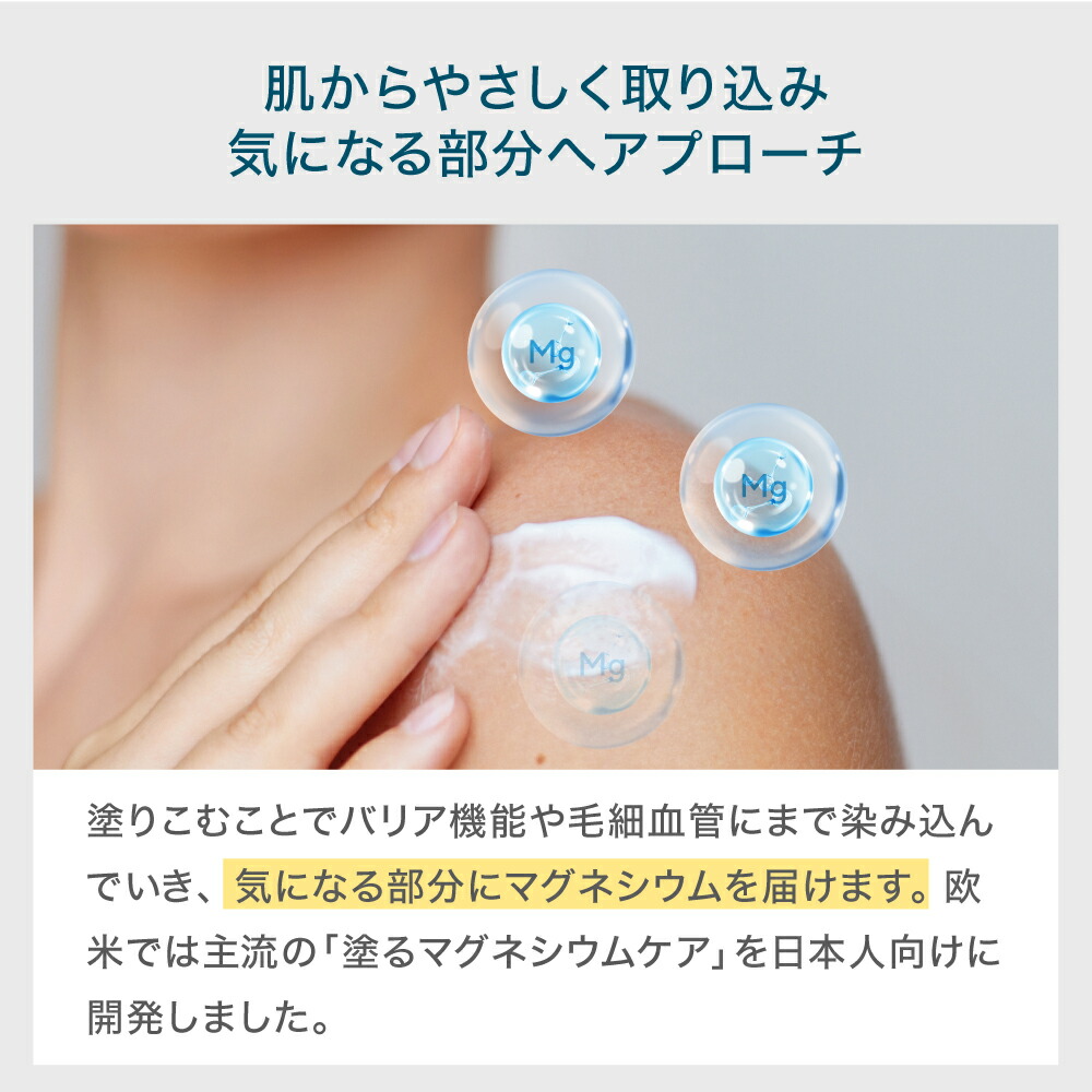 公式】マグバーム アロマオレンジ リポソーム化マグネシウム 塗る