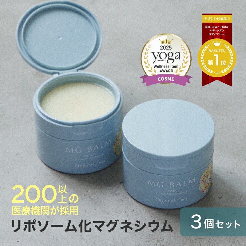 【新品未開封】MG Balm マグバーム　ラベンダー&無香料　2セット 新品未開封】MG Balm マグバーム ラベンダー&無香料 2セット