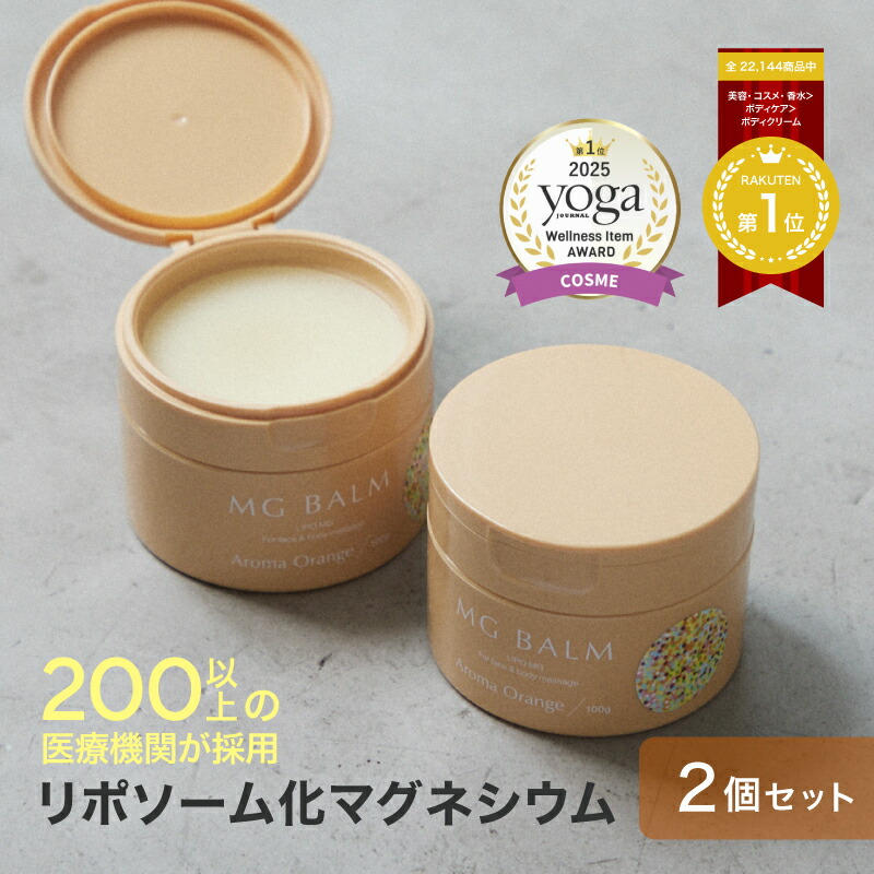 【マグバーム】新品未開封★OSモイスチャーバーム ラベンダー100g×2個セット 楽天市場】【定期購入】【公式】マグバーム ラベンダー 塗る