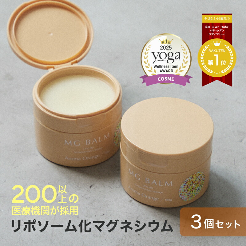 楽天市場】【定期購入】【公式】マグバーム ラベンダー 塗る