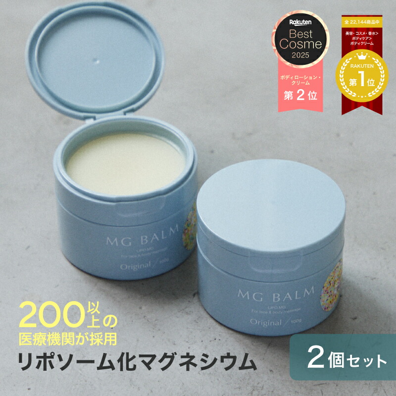 楽天市場】【公式】マグバーム アロマオレンジ 3個セット リポソーム化