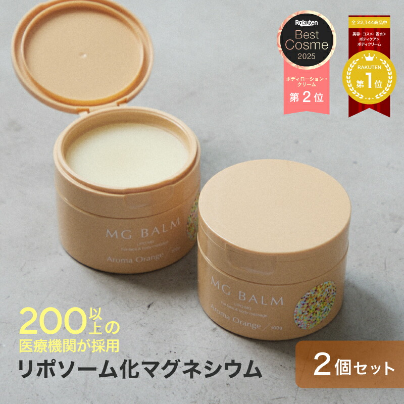 楽天市場】【公式】 マグバーム 無添加 リポソーム化マグネシウム 塗る