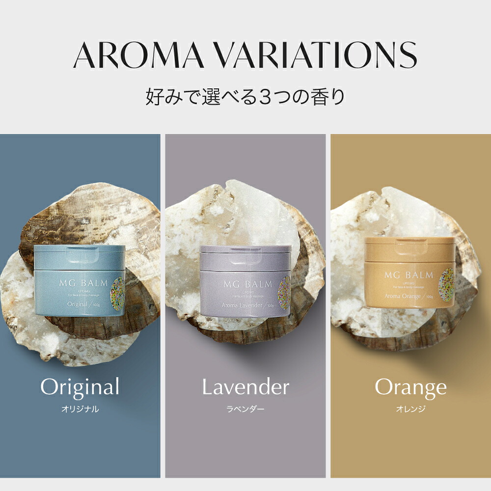 公式】マグバーム アロマオレンジ マグネシウムバーム 天然 リポソーム