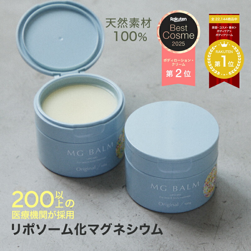 楽天市場】【定期購入】【公式】マグバーム ラベンダー 塗る