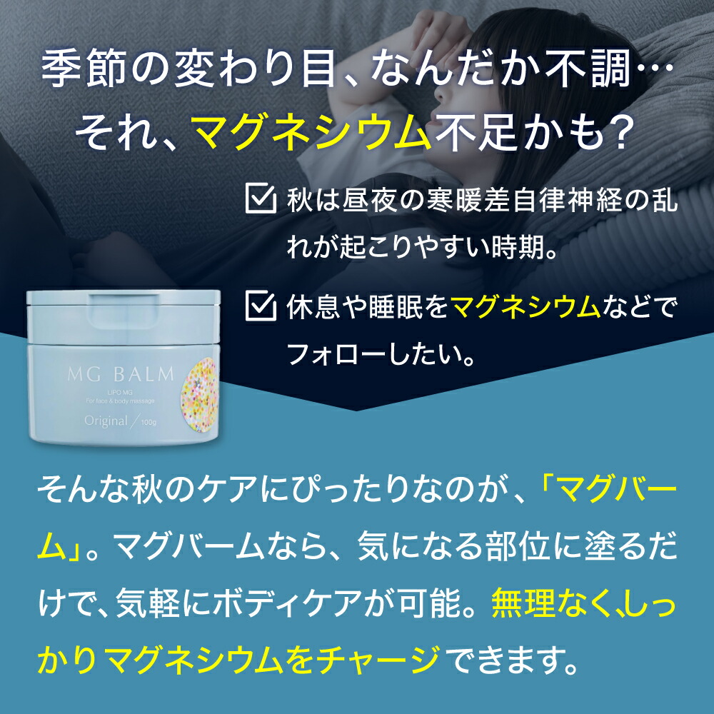 公式】マグバーム 2個セット リポソーム化マグネシウム 塗る