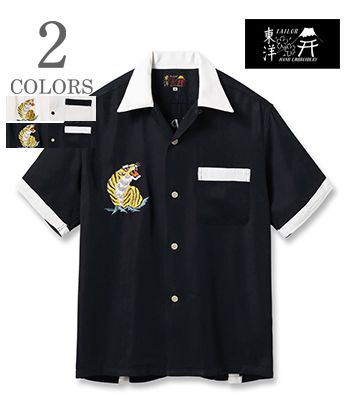 TAILOR TOYO テーラー東洋 半袖|50's|オープンカラー|レーヨンボーリングシャツ『SUKA BOWLING SHIRT ROARING TIGER』【アメカジ・ボウリング】TT39508