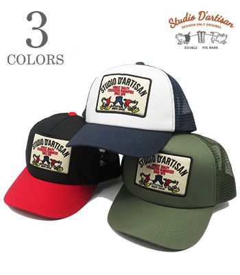 STUDIO D'ARTISAN ステュディオダルチザン スナップバック|メッシュキャップ『TWO PIG MARK MESH CAP』【アメカジ・ワーク】7572