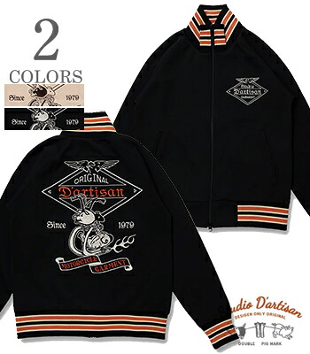 STUDIO D'ARTISAN ステュディオダルチザン 刺繍|トラックジャケット|ジャージ『MORTORCYCLE TRACK JACKET』【アメカジ・カレッジ】8202｜ＯＲＧＡＮ　店