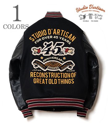 【美品】ステュディオダルチザン　スタジャン　ダルチザン 楽天市場】ステュディオ・ダルチザン STUDIO D'ARTISAN 45th