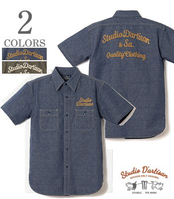 STUDIO D'ARTISAN ステュディオダルチザン 半袖|刺繍|シャンブレー|ワークシャツ『SD CHAMBRAY WORK SHIRT』【アメカジ・ワーク】5723S