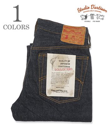STUDIO D'ARTISAN ステュディオ ダルチザン 右綾15oz.デニム|タイトストレート|ワンウォッシュ『TIGHT STRAIGHT』【アメカジ・デニム】SD-103