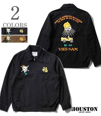 HOUSTON ヒューストン ベトナムジャケット|マップ柄『VELVETEN VIETNAM JACKET MAP』【アメカジ・スカジャン】51382