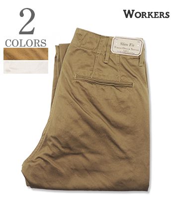 WORKERS ワーカーズ 10.5oz.チノクロス|トラウザーズ|スリムフィット『Officer Trousers Slim Type2, Chino』【アメカジ・ワーク】26s-4-otsf