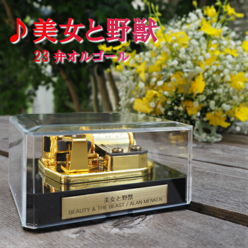 楽天市場】【 シリンダーオルゴール 】オルゴール プレゼント 楽天市場】【 シリンダーオルゴール 】オルゴール プレゼント